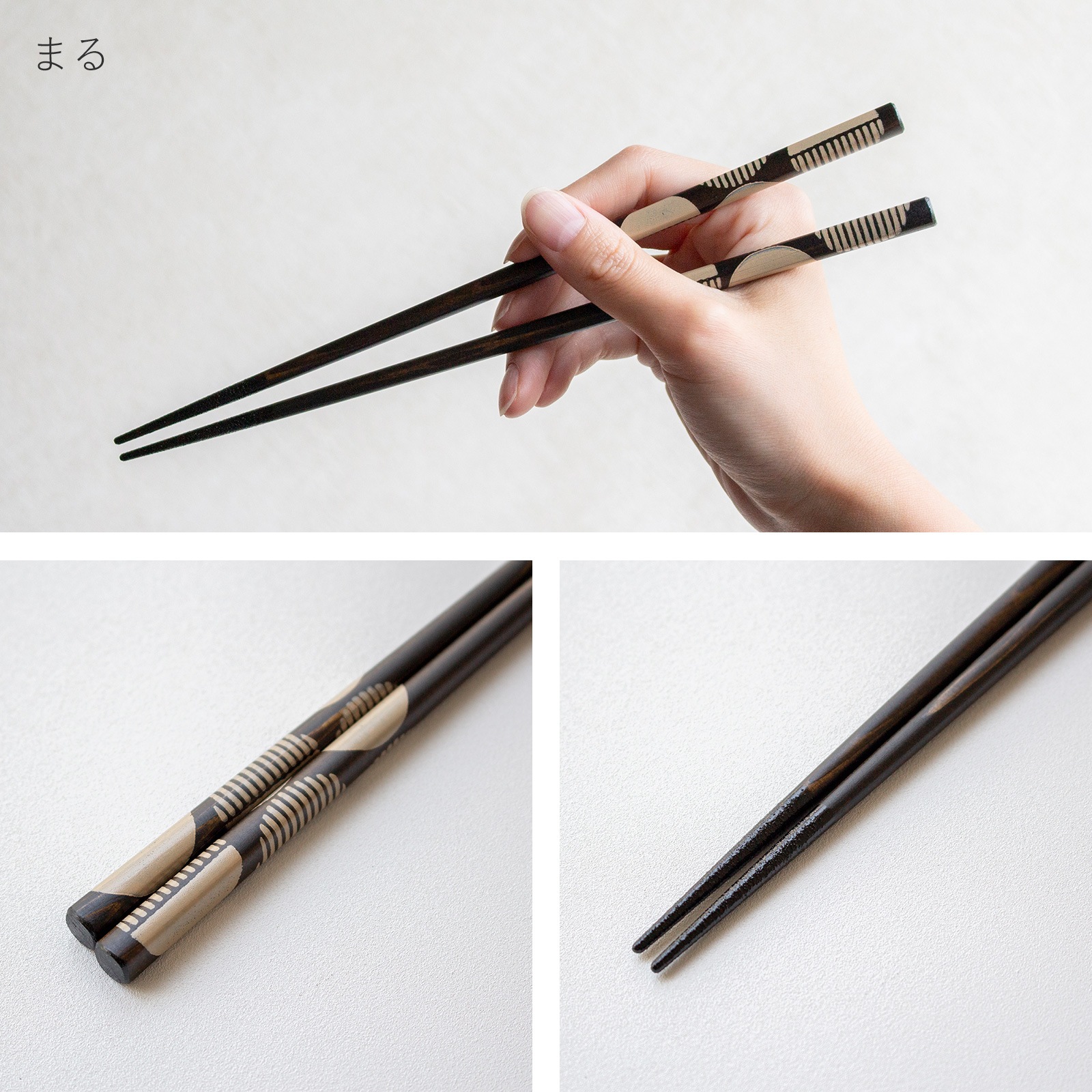 箸 おしゃれ 漆のお箸十八膳 くろしろ 黒 23cm 1膳 天然木 能登ヒバ