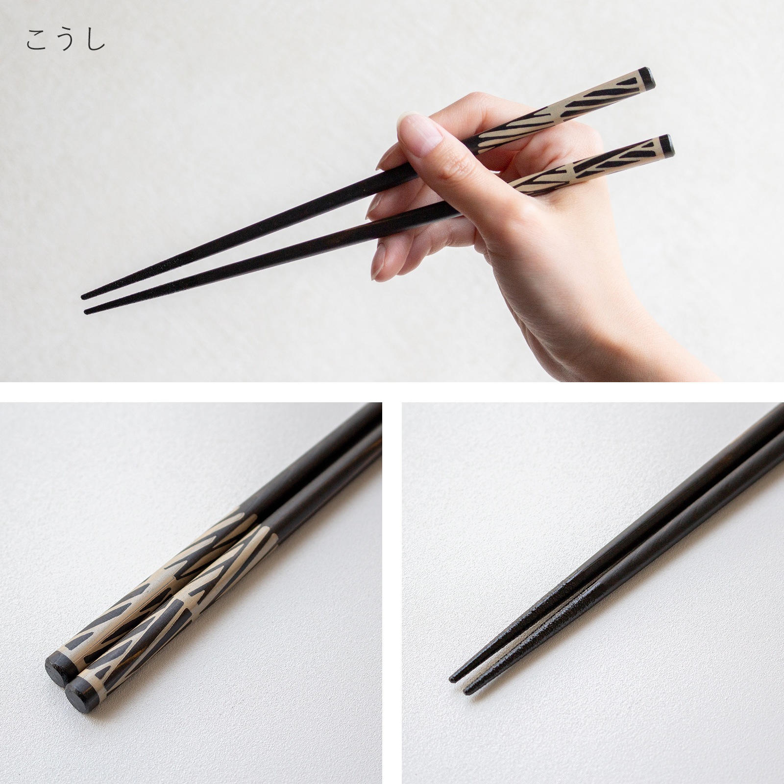 箸 おしゃれ 漆のお箸十八膳 くろしろ 黒 23cm 1膳 天然木 能登ヒバ