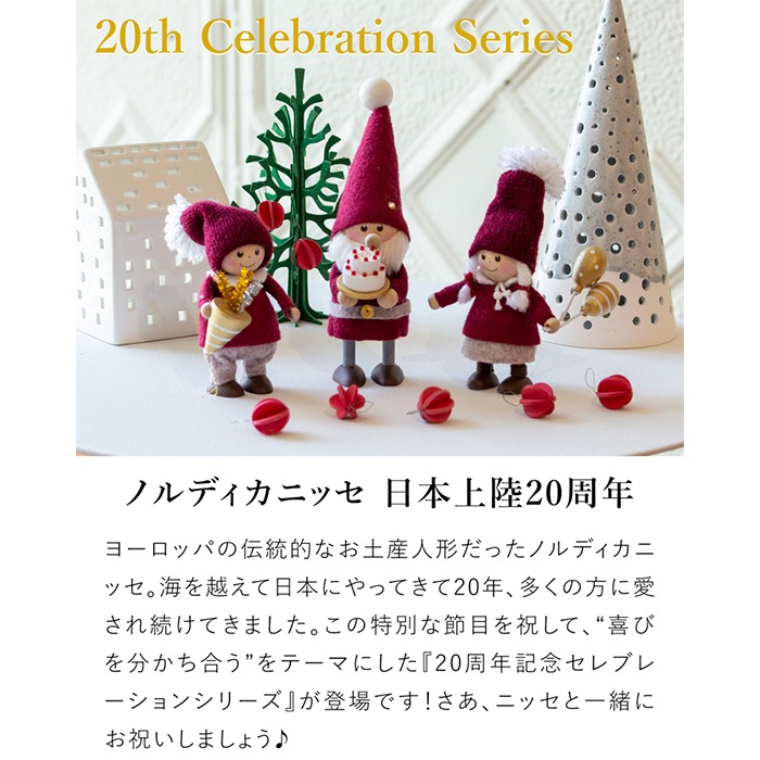 今季完売】ノルディカニッセ 2025 新作 風船を持った女の子 20th 今季完売】ノルディカニッセ 2025 新作 風船を持った女の子 20th