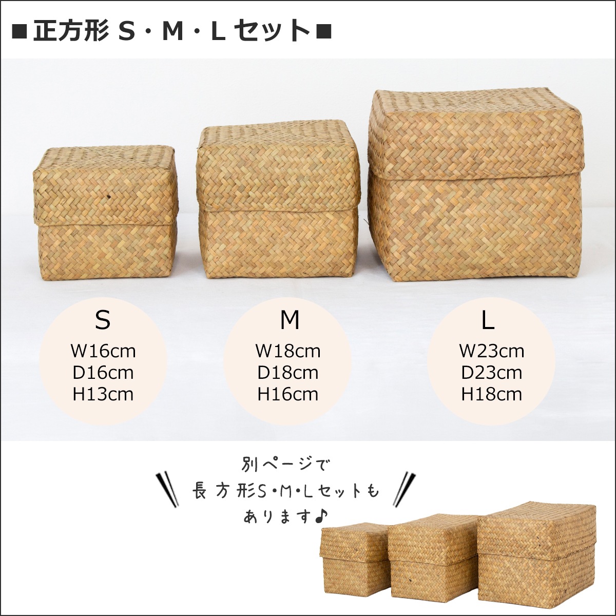 蓋付き 収納かご 正方形 3個セット バスケット 深型 サイアム カチュー