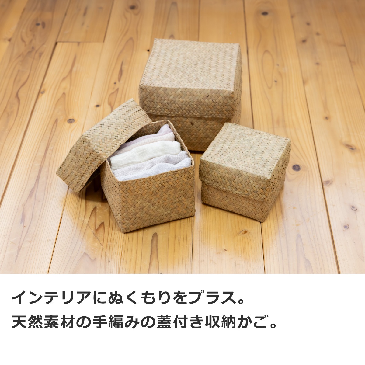 蓋付き 収納かご 正方形 3個セット バスケット 深型 サイアム カチュー