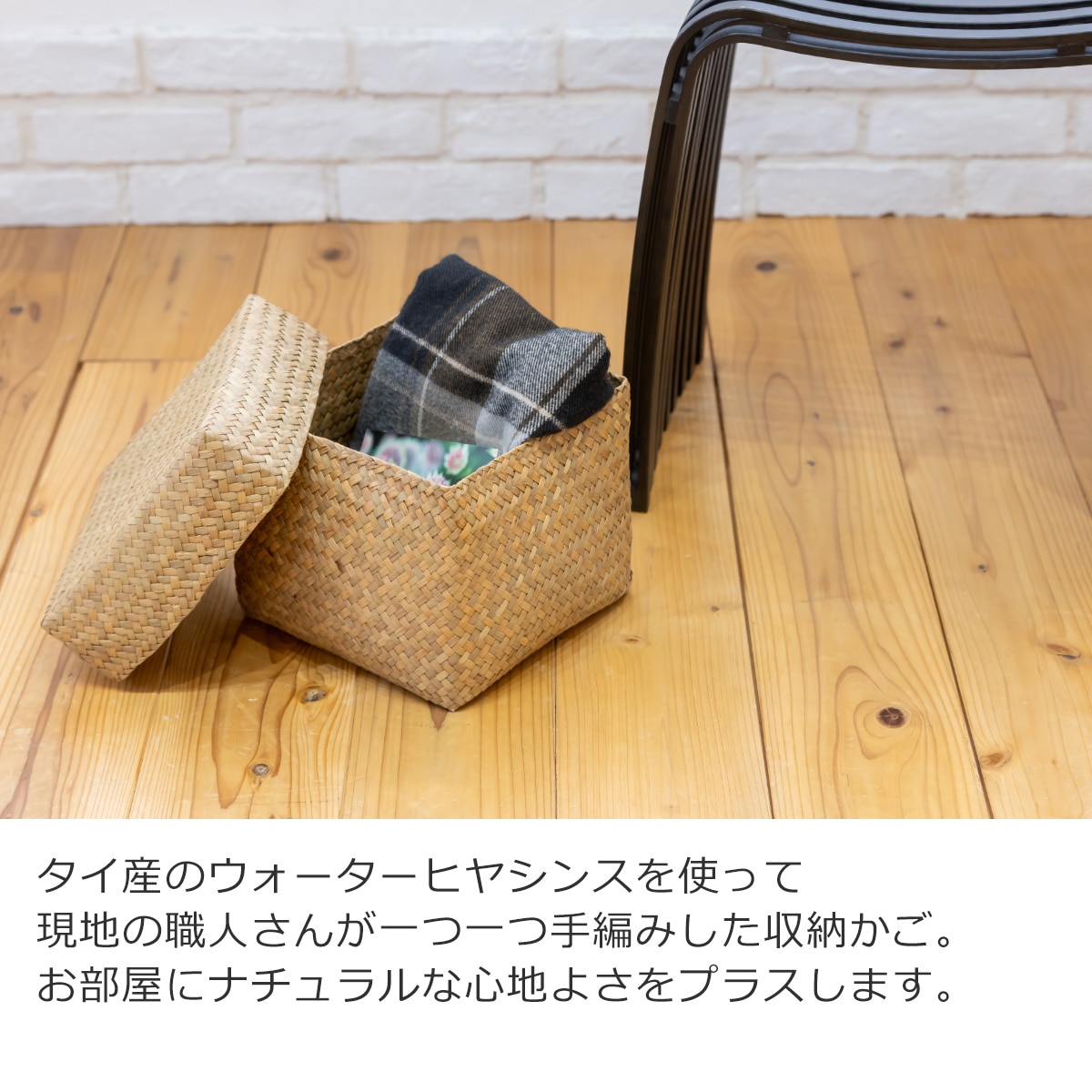 蓋付き 収納かご 正方形 3個セット バスケット 深型 サイアム カチュー