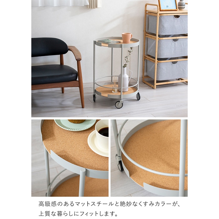 キッチンワゴン キャスター付き 2段 トレイトロリー 円形 丸型