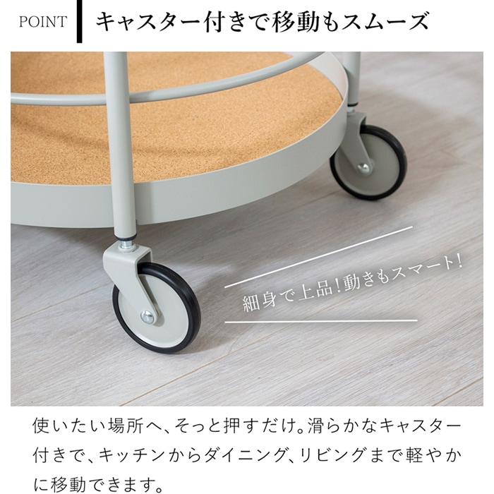 キッチンワゴン キャスター付き 2段 トレイトロリー 円形 丸型