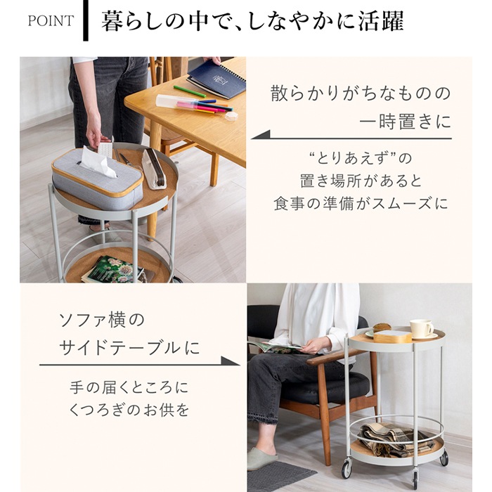 キッチンワゴン キャスター付き 2段 トレイトロリー 円形 丸型