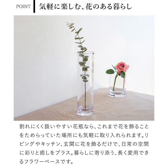 割れない花瓶 ポリカーボネート 花瓶 割れない サークル 円柱 フラワー