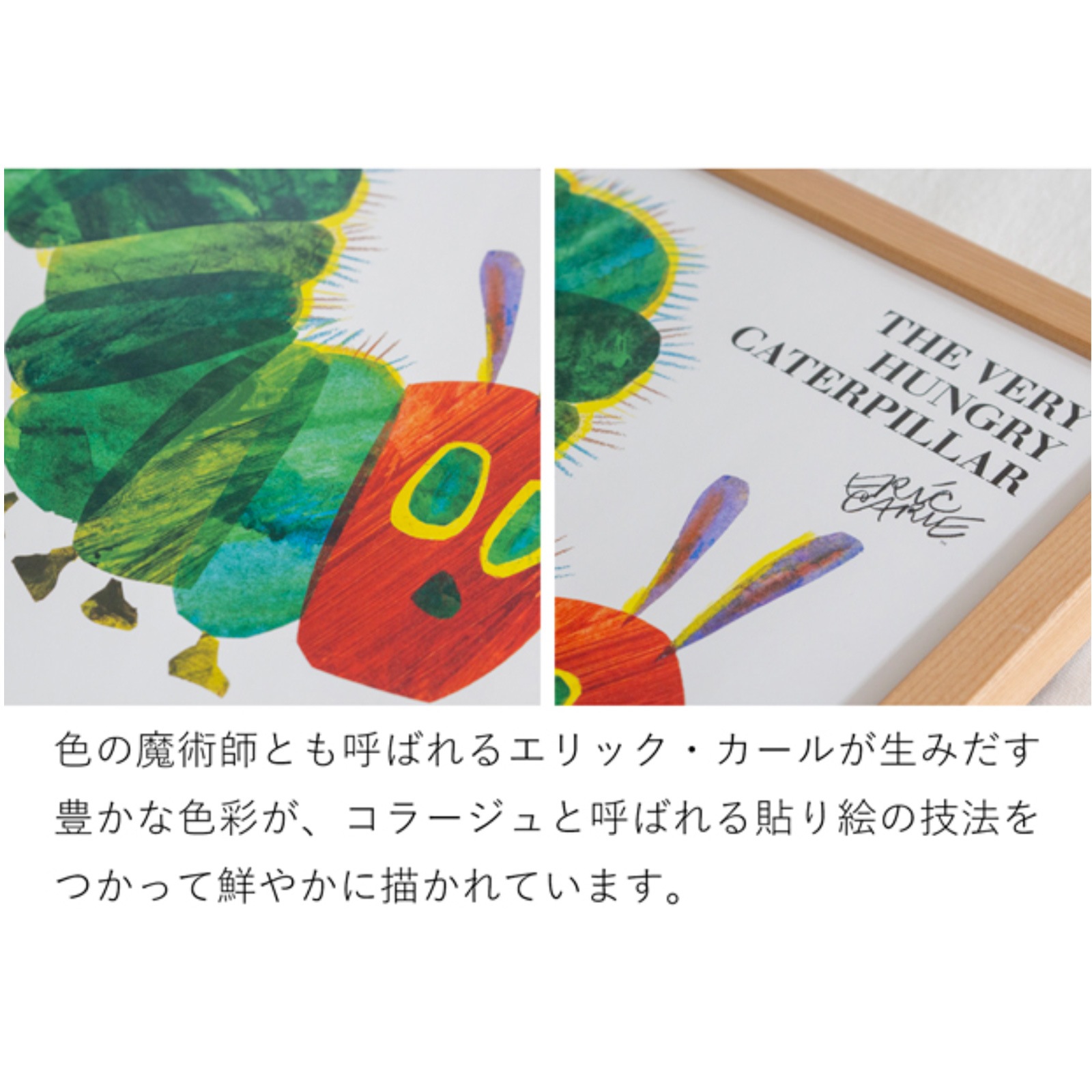ポスター フレーム付き はらぺこあおむし The Very Hungery