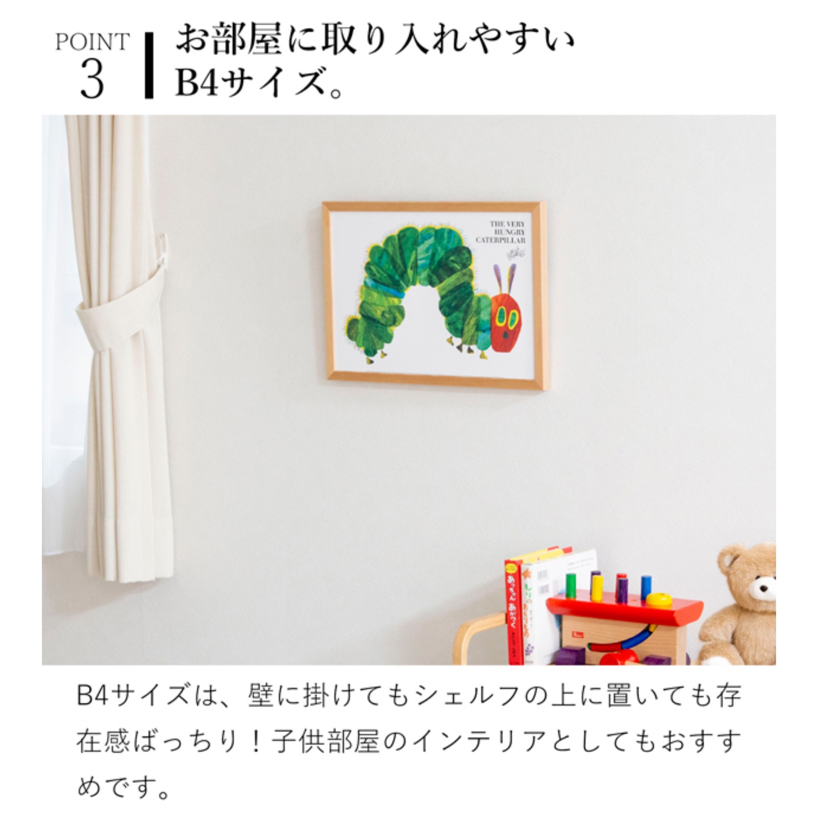 はらぺこあおむしのポスターとフレーム付き ポスター フレーム付き はらぺこあおむし The Very Hungery