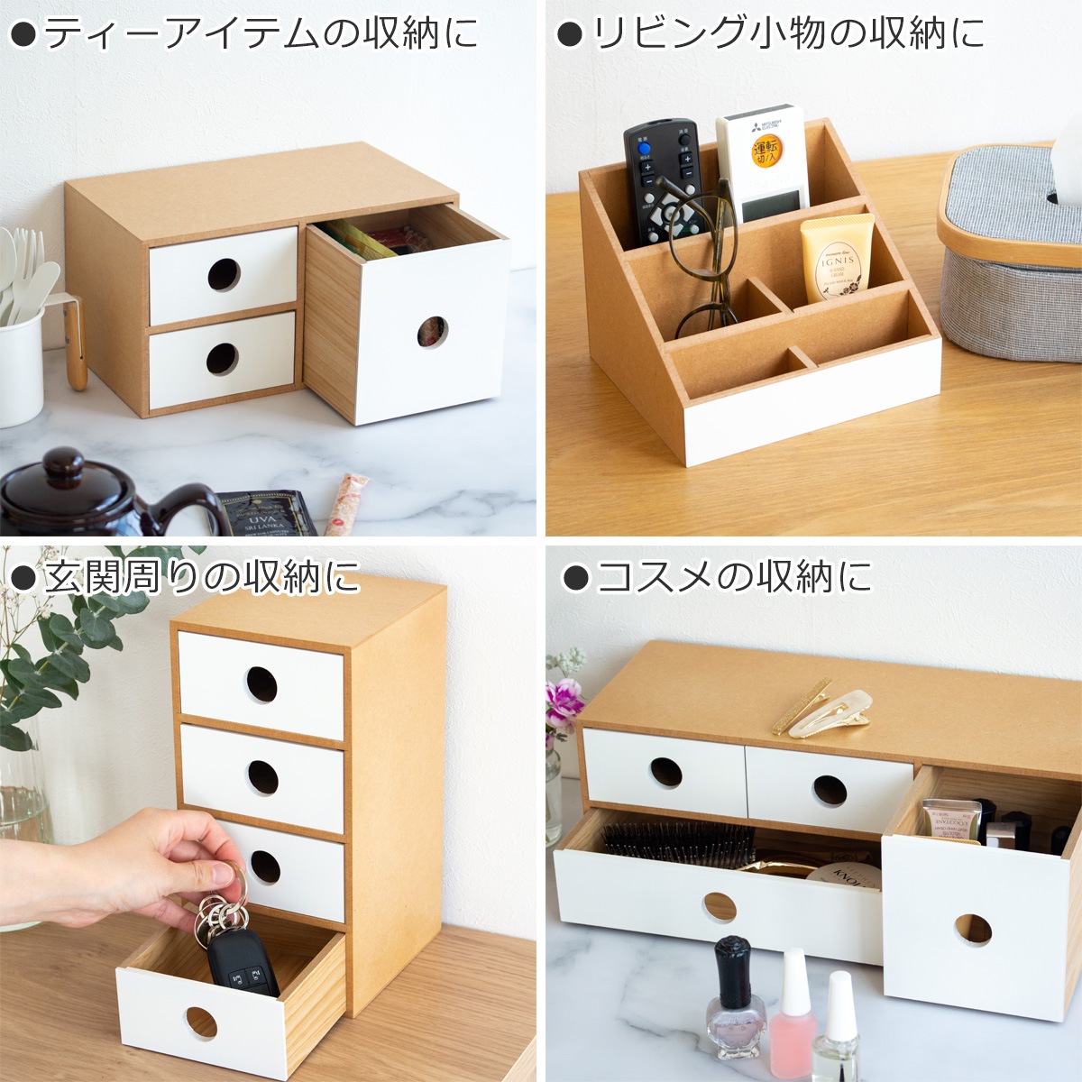 卓上 収納 小物入れ 引き出し チェスト 収納ボックス 木製 4段 幅13