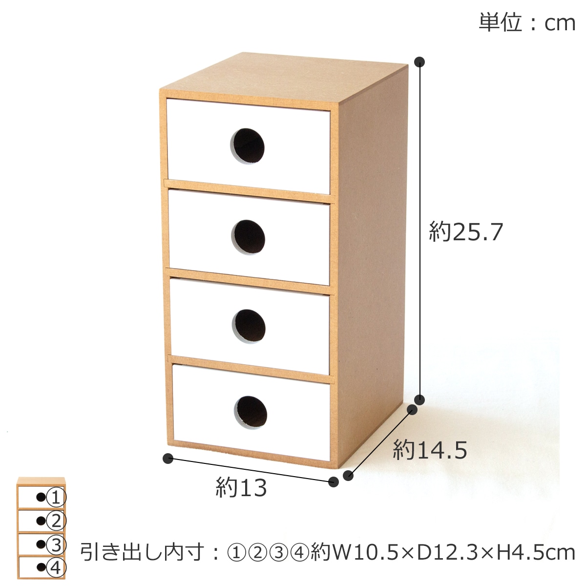 卓上 収納 小物入れ 引き出し チェスト 収納ボックス 木製 4段 幅13