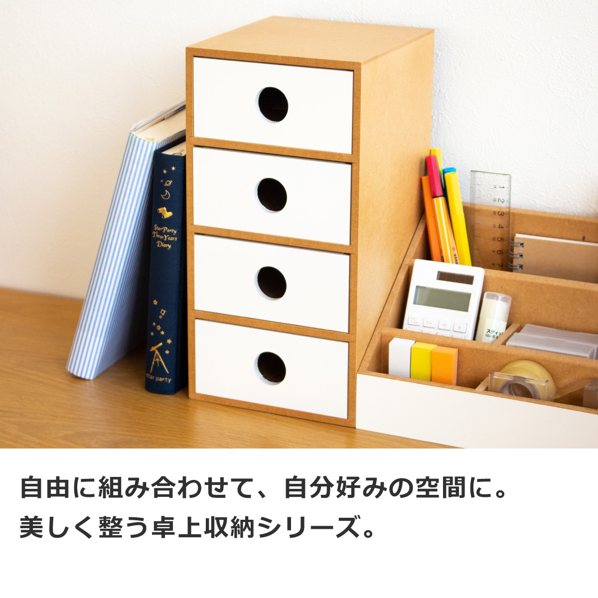 卓上 収納 小物入れ 引き出し チェスト 収納ボックス 木製 4段 幅13