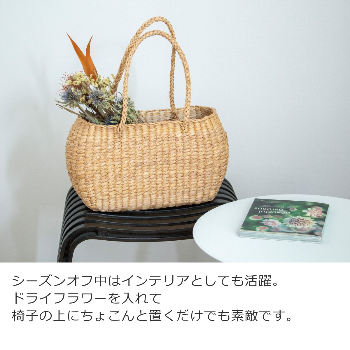 かごバッグ 横型 レディース サイアム ウォーターヒヤシンス 天然素材