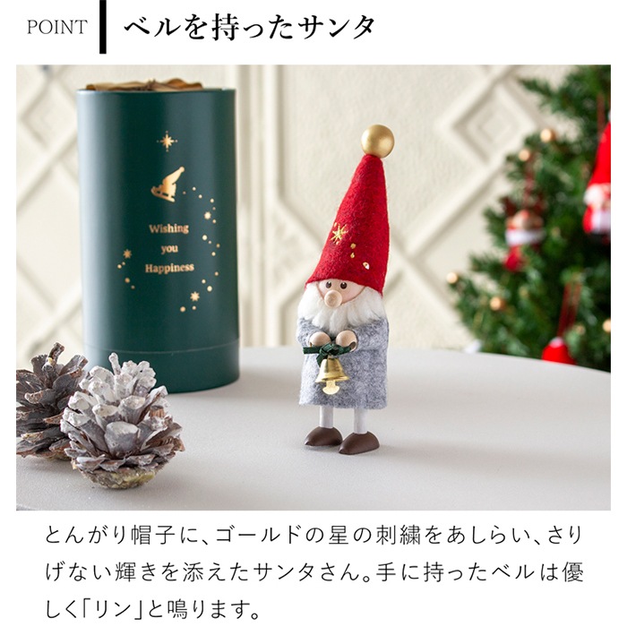 ノルディカニッセ 2026 新作 ベルを持ったサンタ From Nisse 箱入り