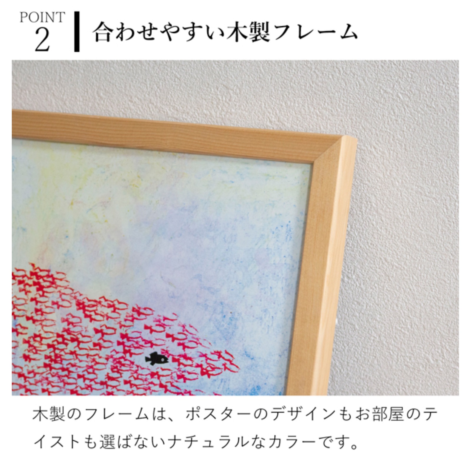 ポスター フレーム付き あおくんときいろちゃん little blue and