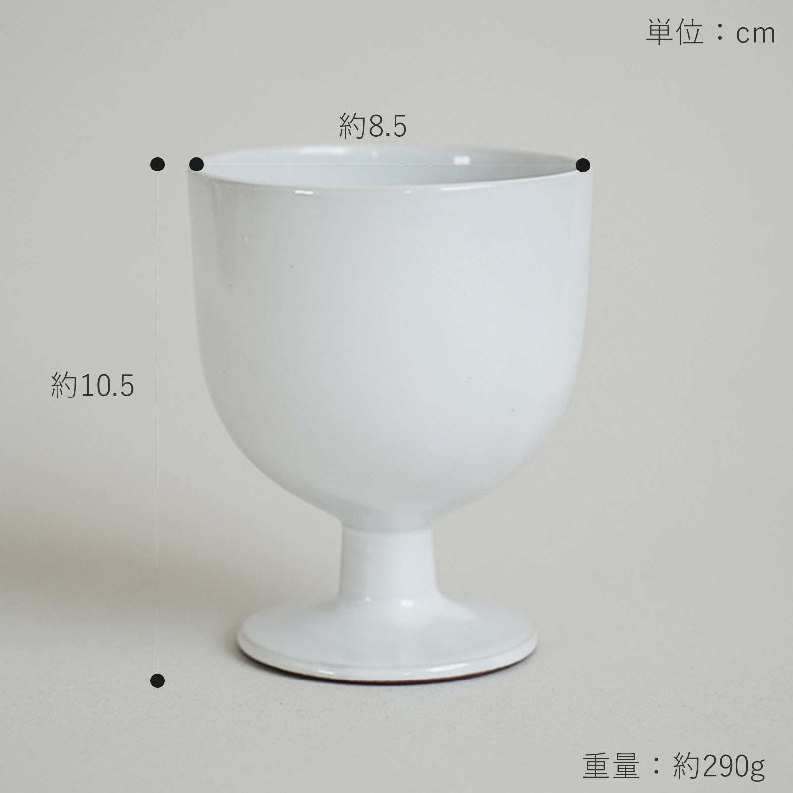 アクシス Teno ゴブレット 210ml グラス おしゃれ 食器 陶器 日本製