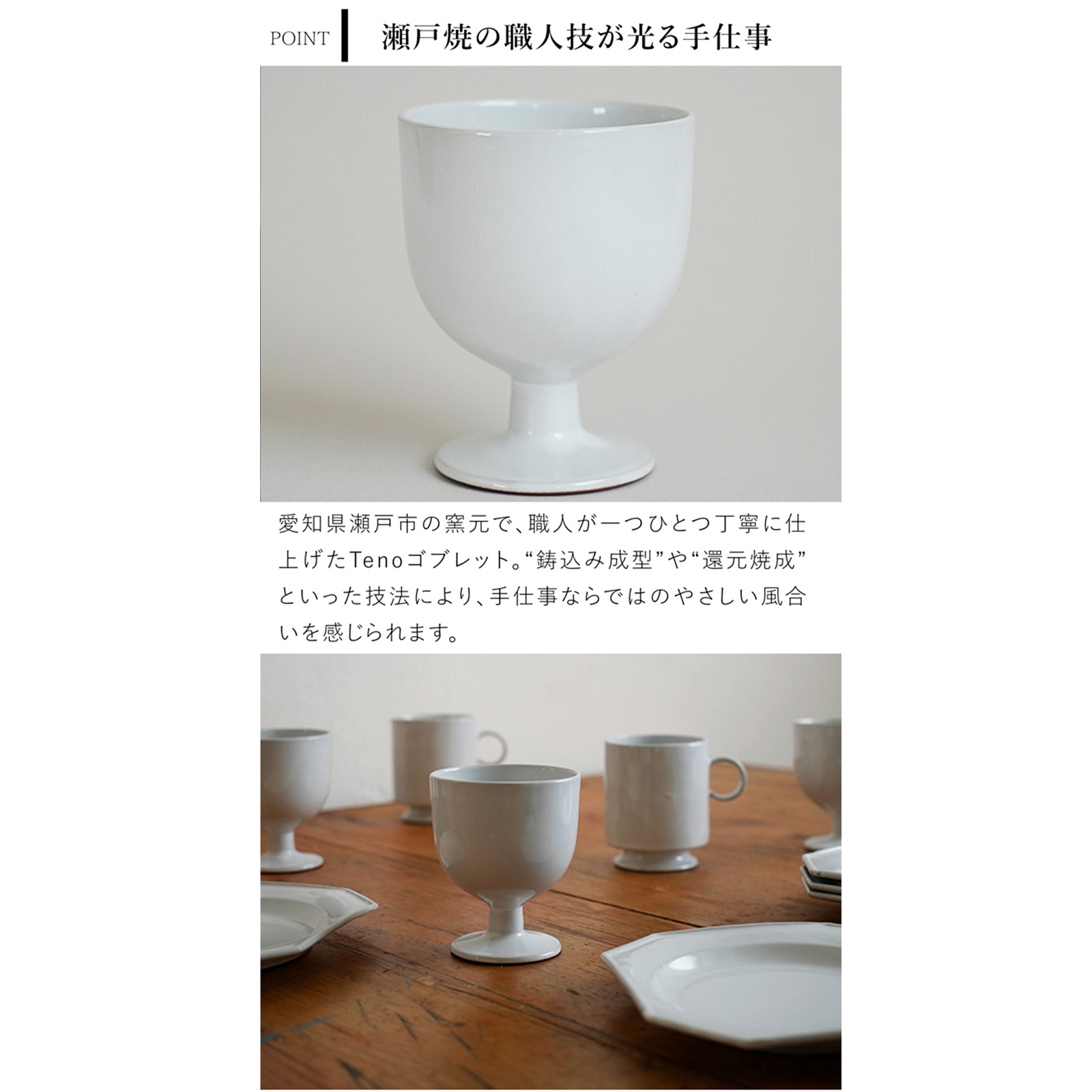 アクシス Teno ゴブレット 210ml グラス おしゃれ 食器 陶器 日本製