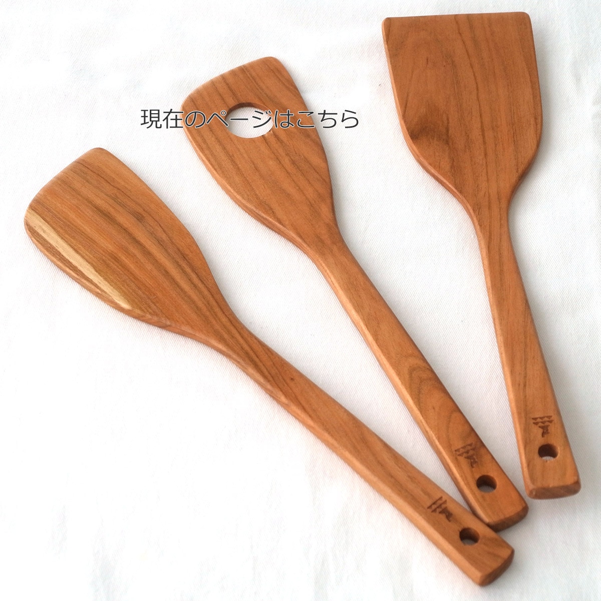 かもしか道具店 さくらの木べら 穴あき キッチンツール 木べら 木製