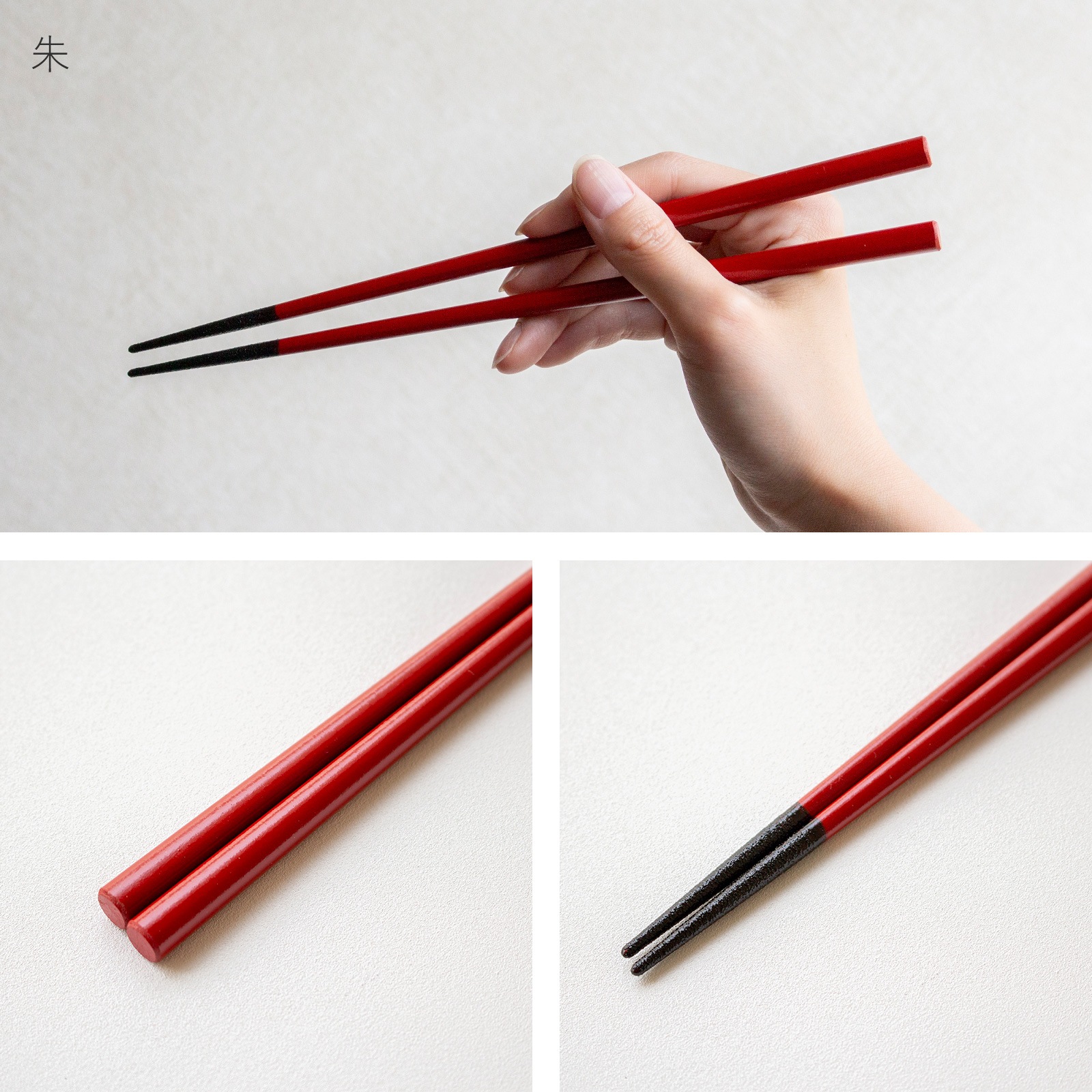 箸 おしゃれ 漆のお箸十八膳 いろ 23cm 1膳 天然木 能登ヒバ 日本製