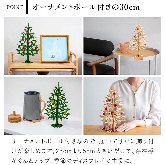 lovi ロヴィ クリスマスツリー ツリー Momi-no-ki 30cm ミニボール