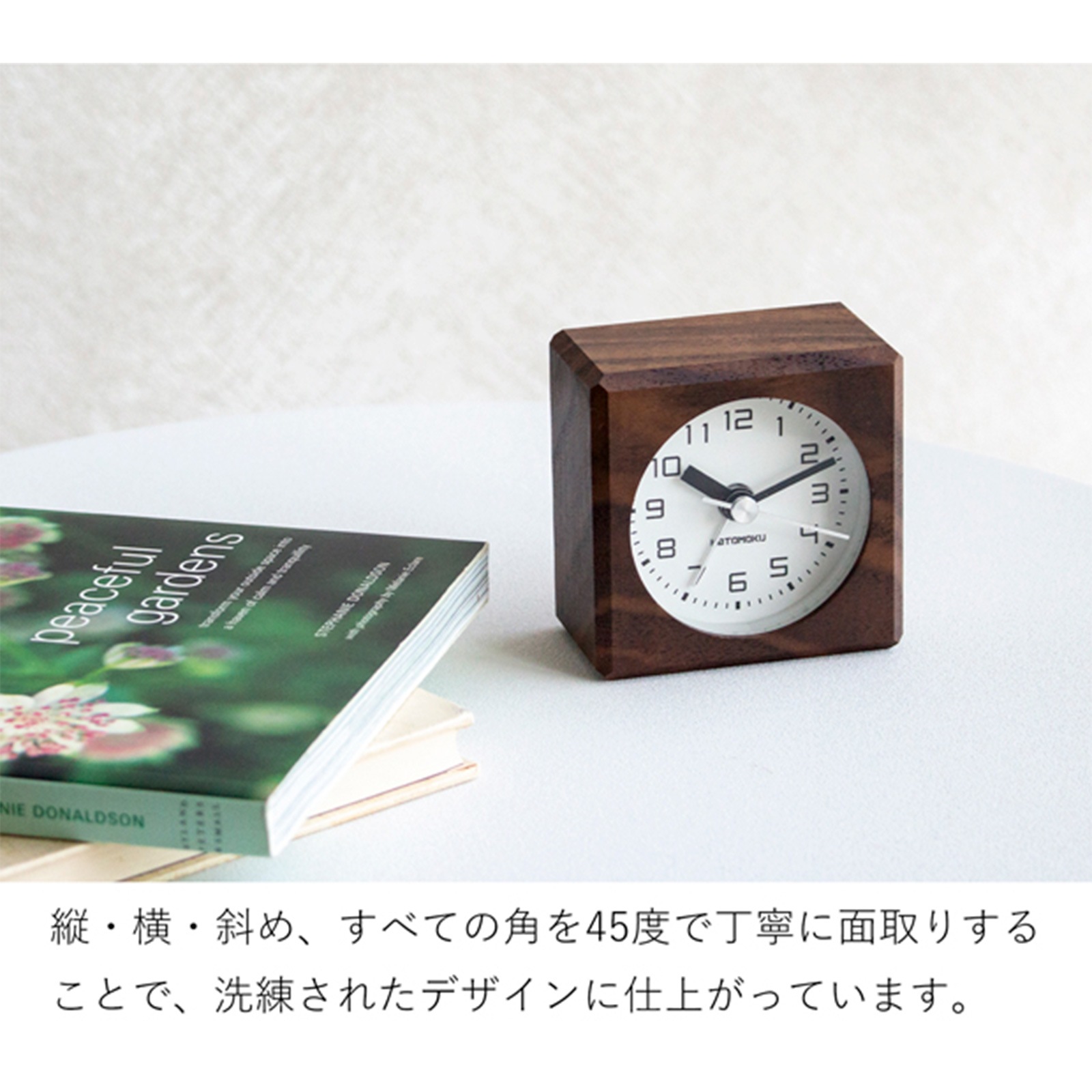 置き時計 目覚まし時計 木製 ウォールナット 加藤木工 四角 スイープ