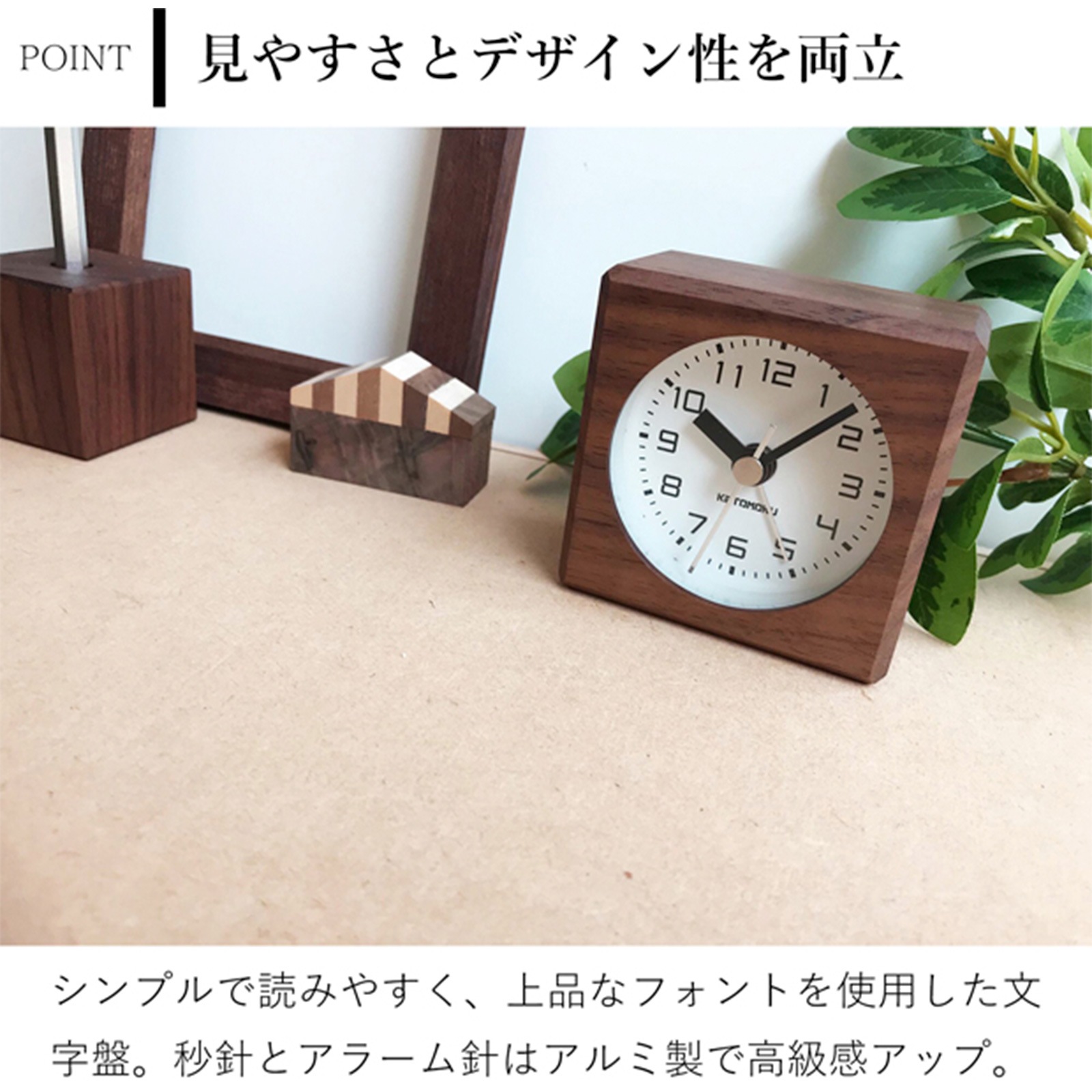 置き時計 目覚まし時計 木製 ウォールナット 加藤木工 四角 スイープ 置き時計 目覚まし時計 木製 ウォールナット 加藤木工 四角 スイープ