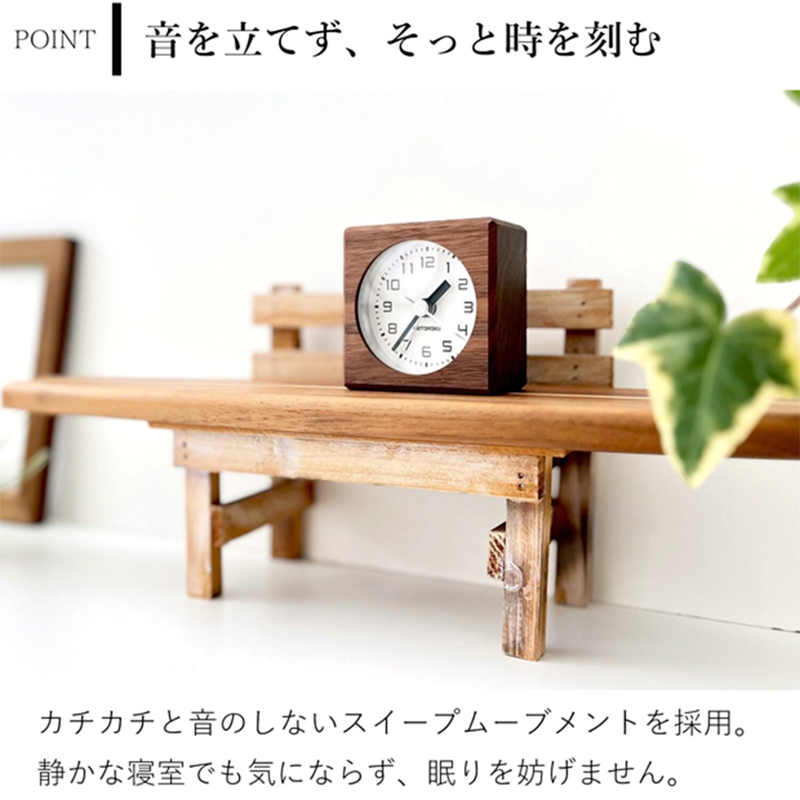 置き時計 目覚まし時計 木製 ウォールナット 加藤木工 四角 スイープ