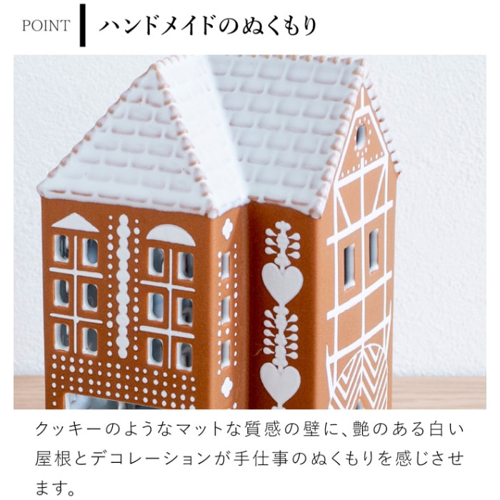 ケーラー ジンジャーブレッド ライトハウス L サイズ アーバニア