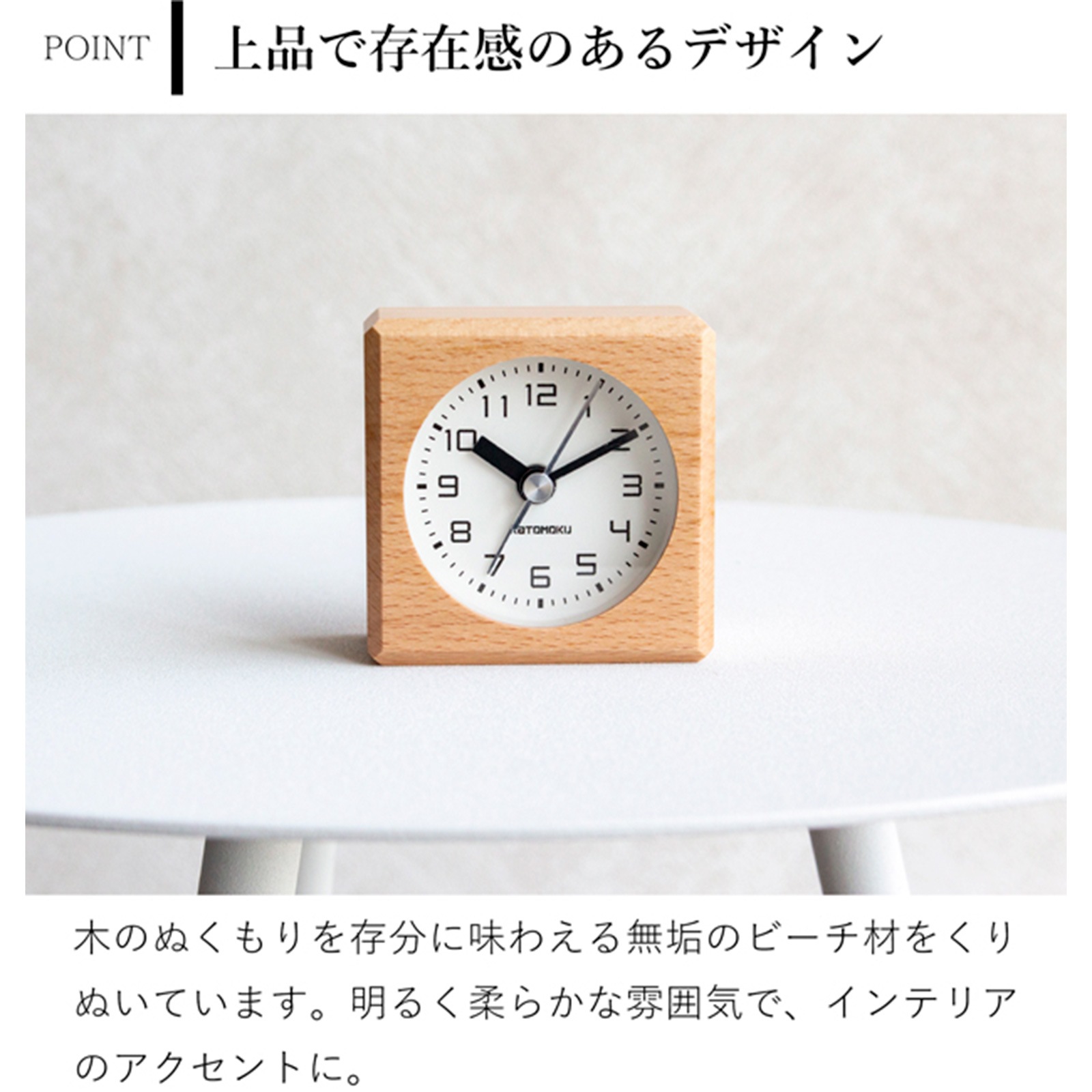 置き時計 目覚まし時計 木製 ナチュラル 加藤木工 四角 スイープ