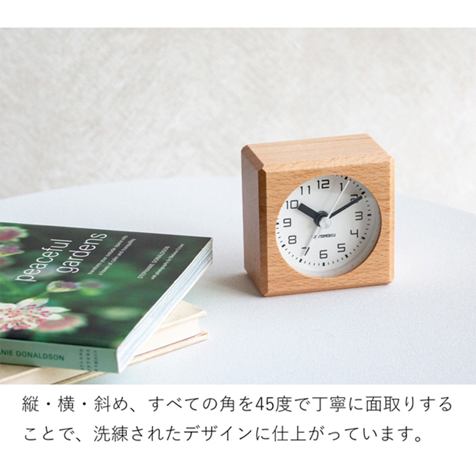 置き時計 目覚まし時計 木製 ナチュラル 加藤木工 四角 スイープ