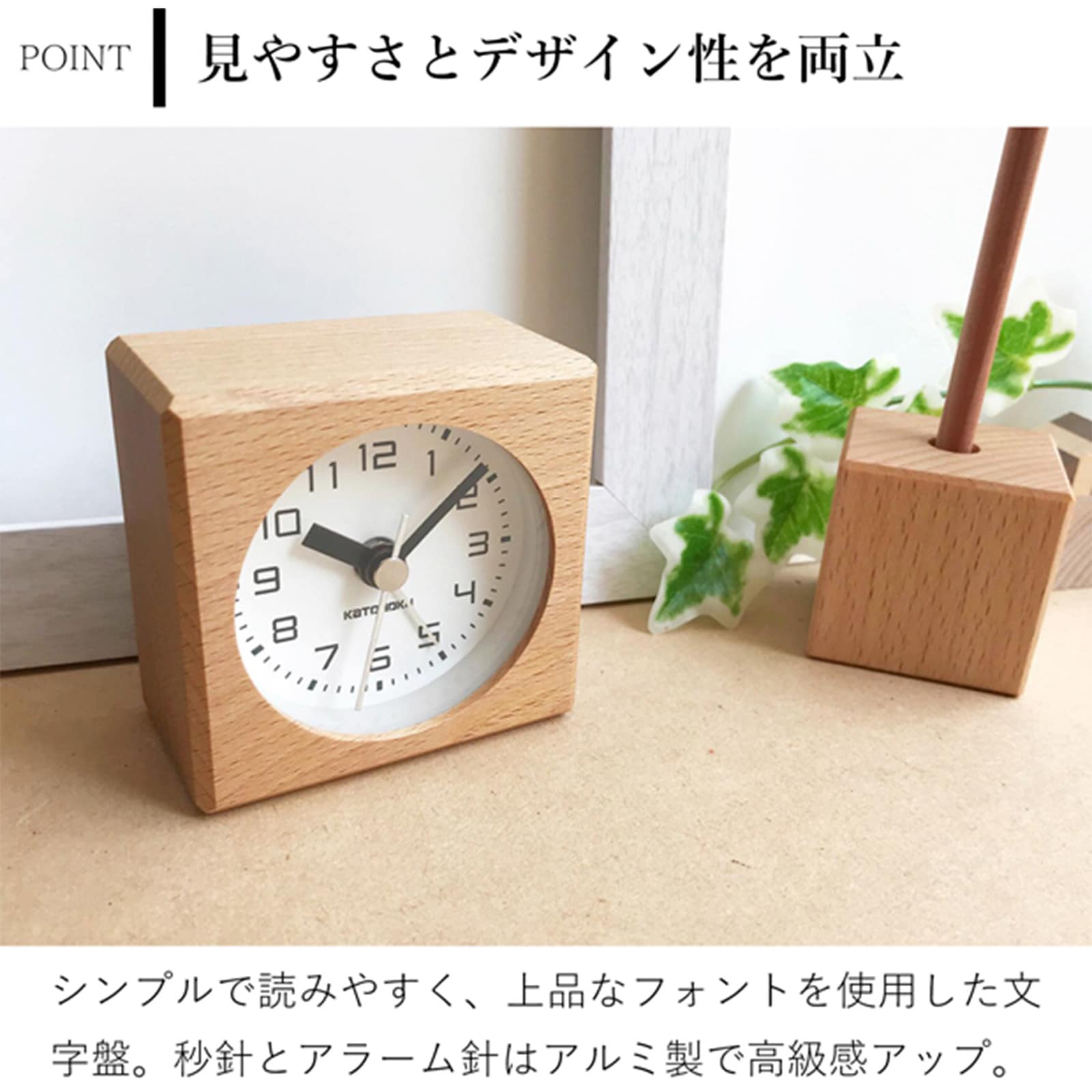 置き時計 目覚まし時計 木製 ナチュラル 加藤木工 四角 スイープ