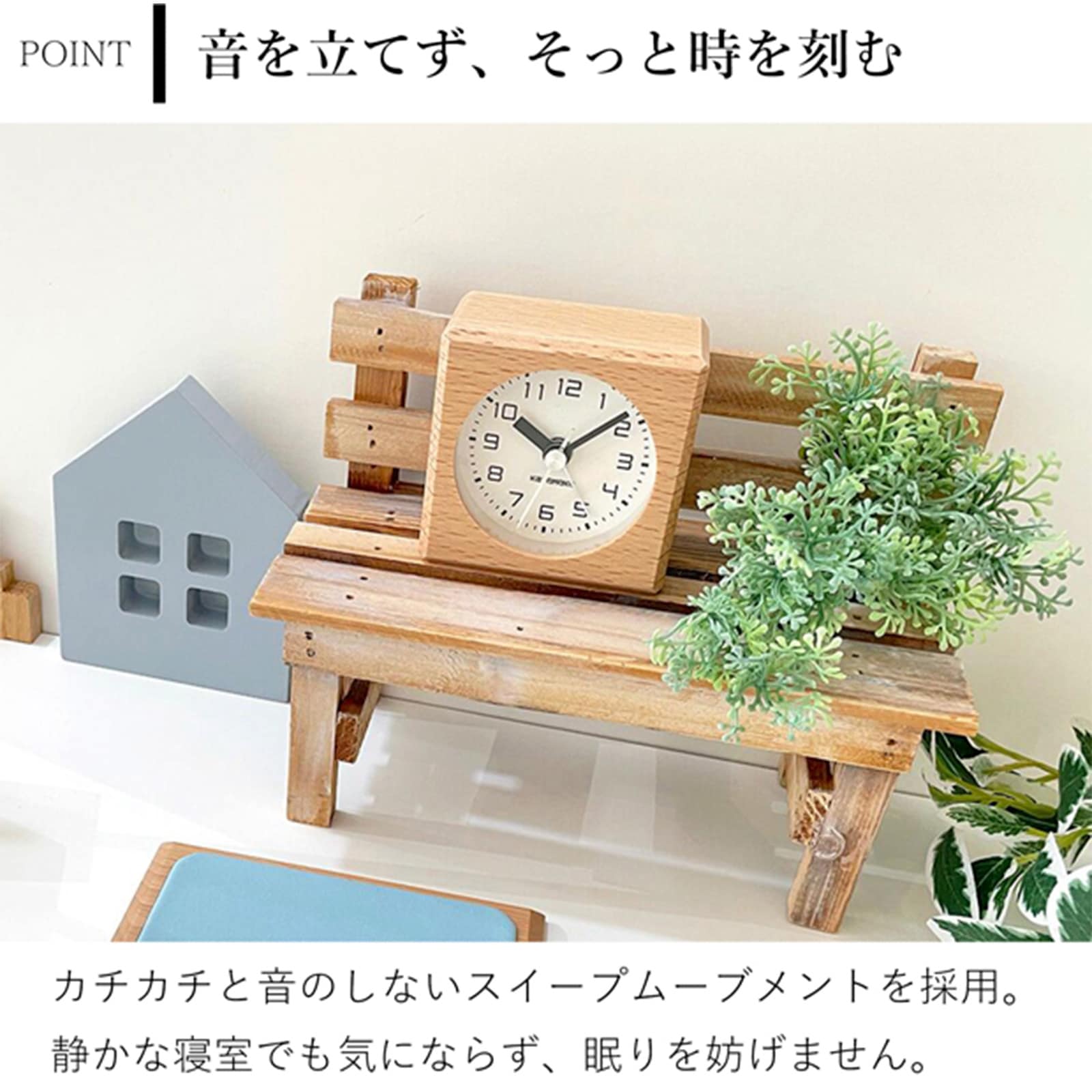置き時計 目覚まし時計 木製 ナチュラル 加藤木工 四角 スイープ