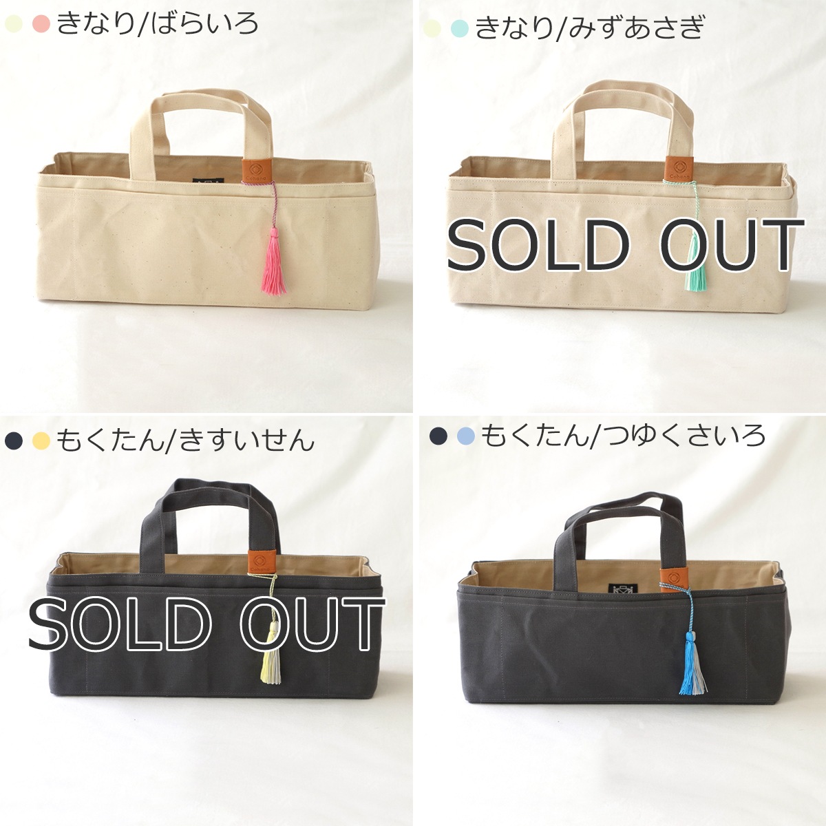Cohana 帆布の道具入れ 帆布バッグ 日本製 Made in Japan コハナ
