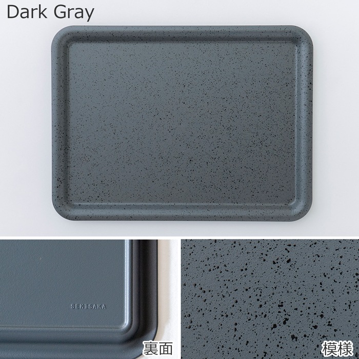 SEKISAKA セキサカ PLACE A4 Tray dripping 1 color トレー お盆 滑り