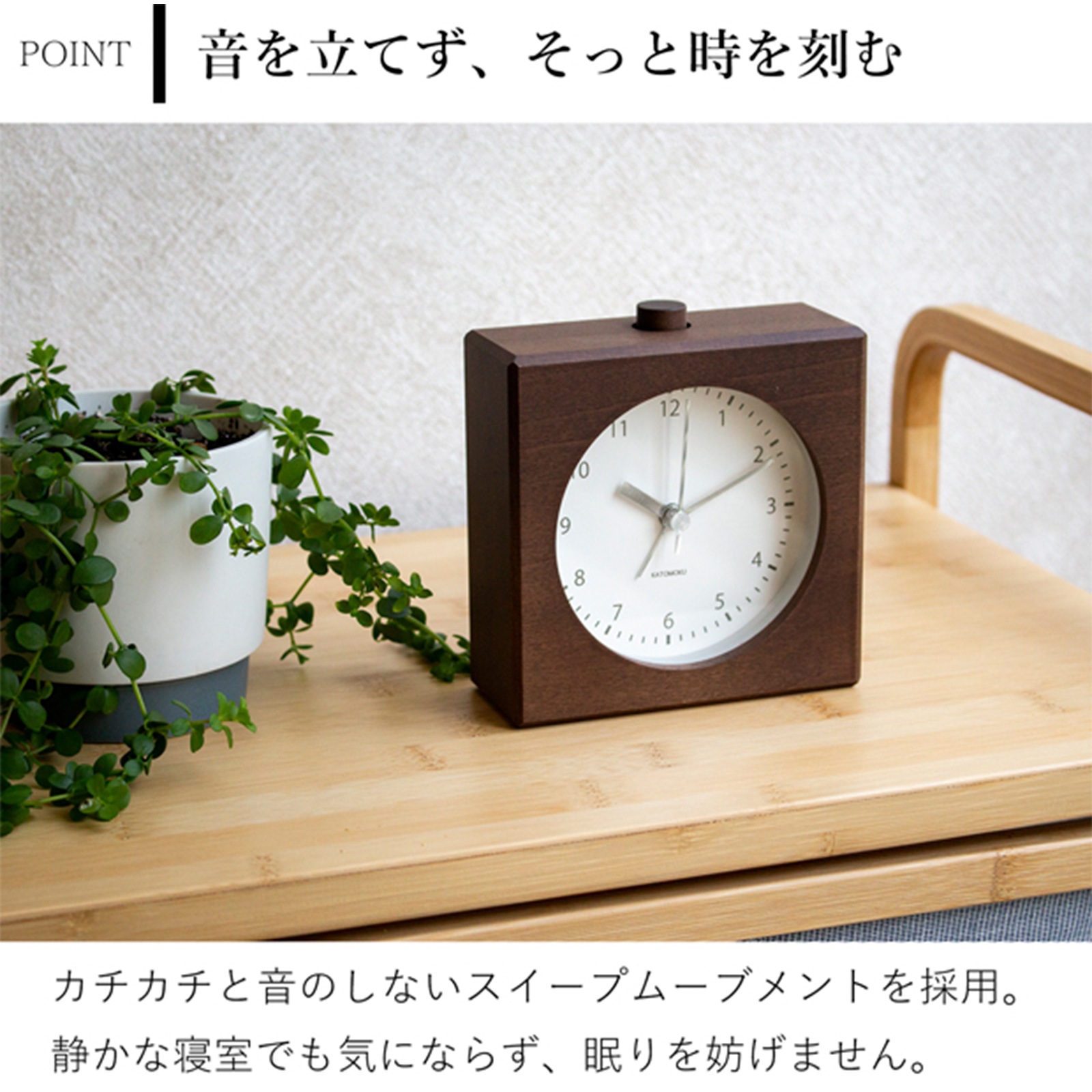置き時計 目覚まし時計 木製 ナチュラル ブラウン 加藤木工 四角