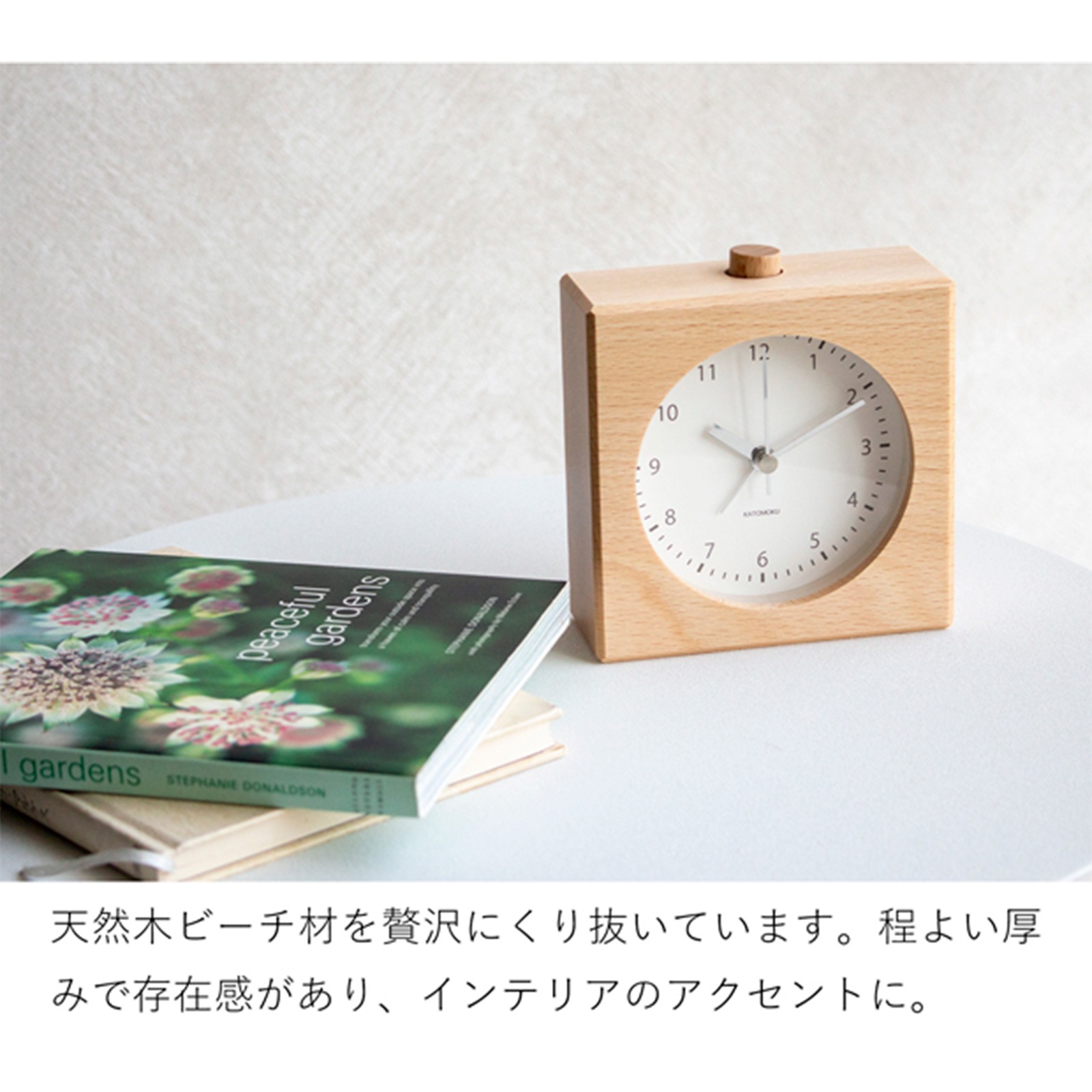置き時計 目覚まし時計 木製 ナチュラル ブラウン 加藤木工 四角