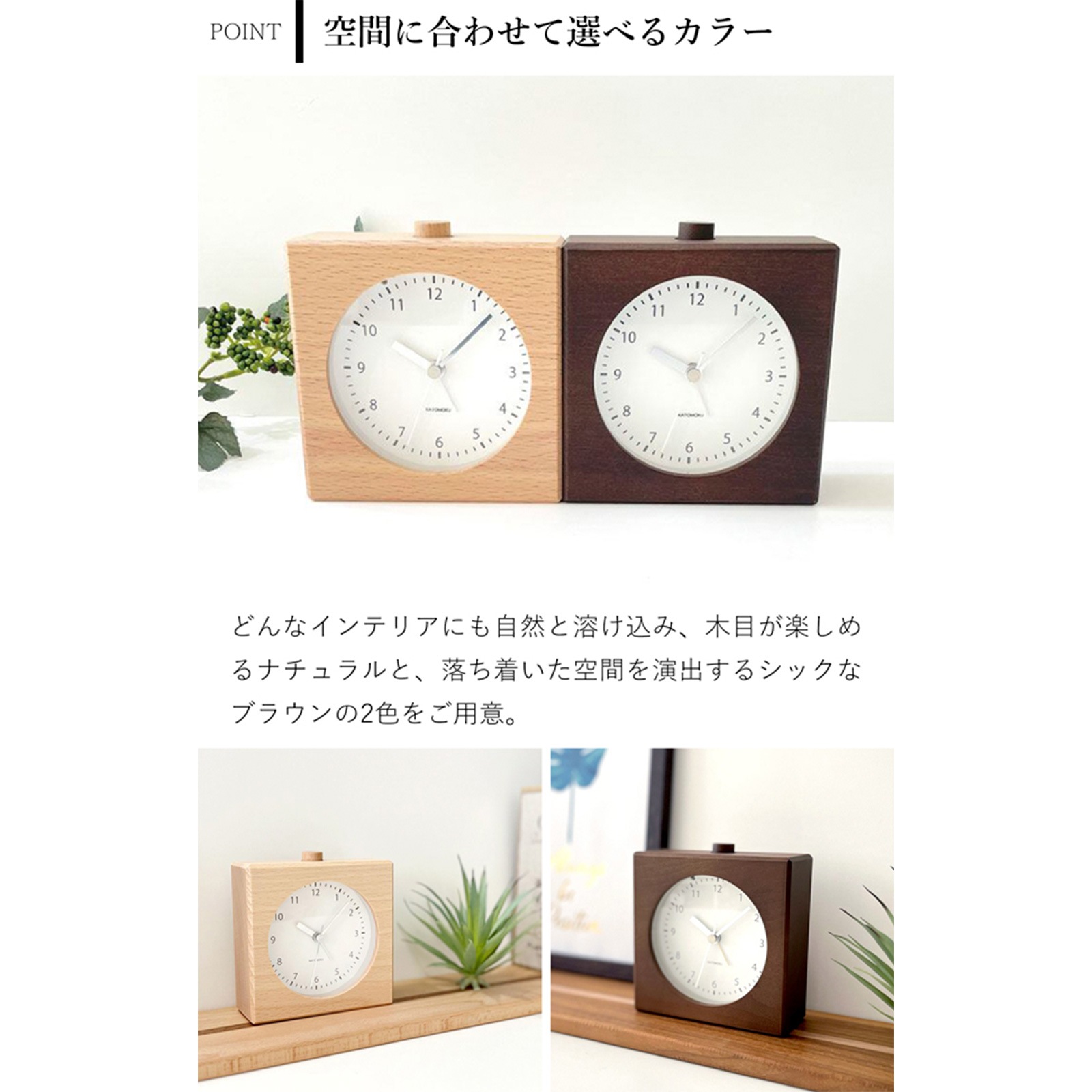 置き時計 目覚まし時計 木製 ナチュラル ブラウン 加藤木工 四角