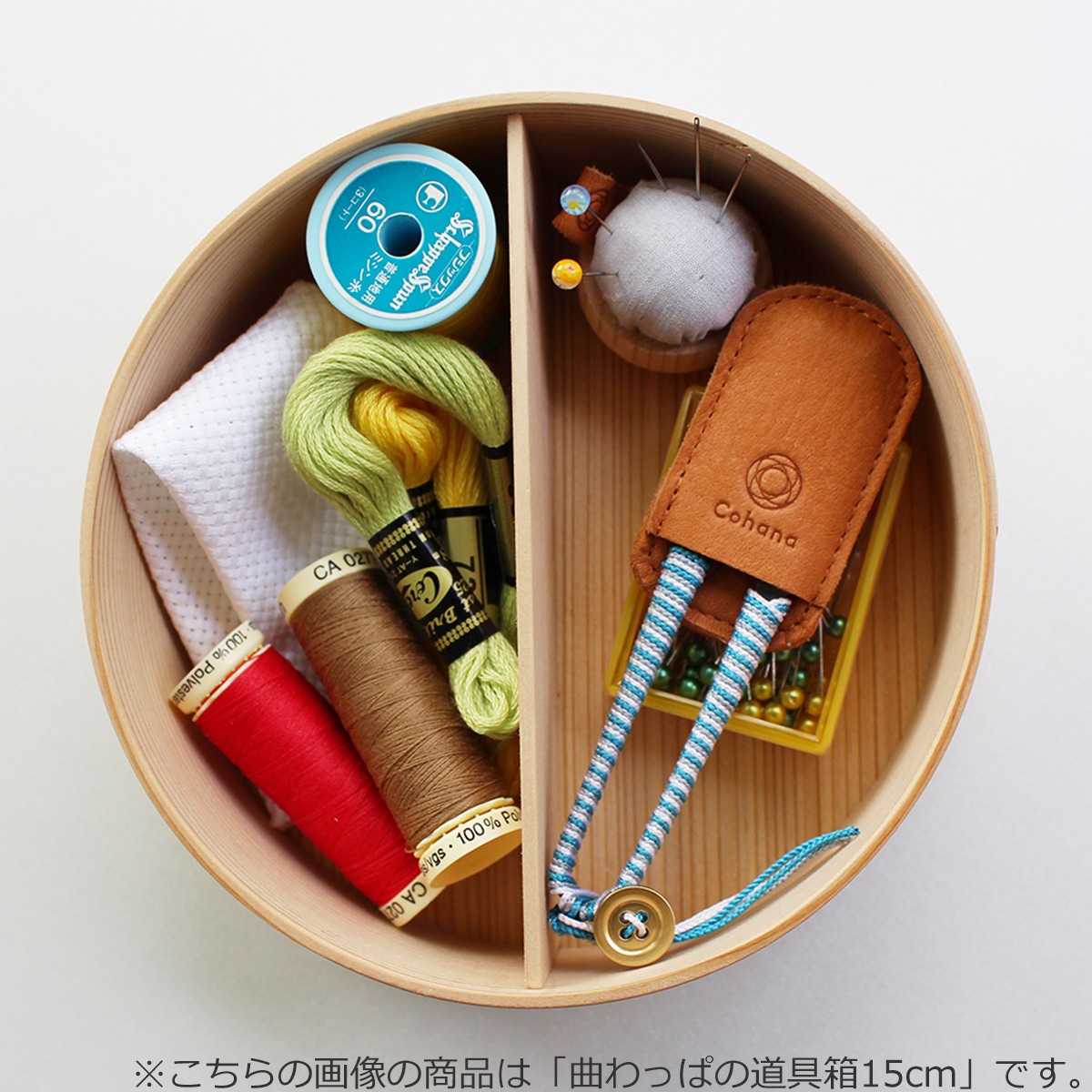 Cohana 曲げわっぱの道具箱 刺しゅう枠 刺繍枠 12cm 日本製 Made in