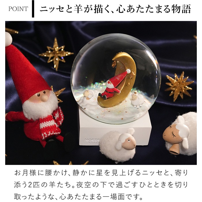 ご予約受付中】※11月以降入荷予定※配送日指定不可※ ノルディカニッセ