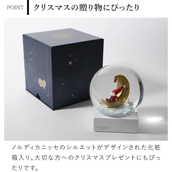 ご予約受付中】※11月以降入荷予定※配送日指定不可※ ノルディカニッセ