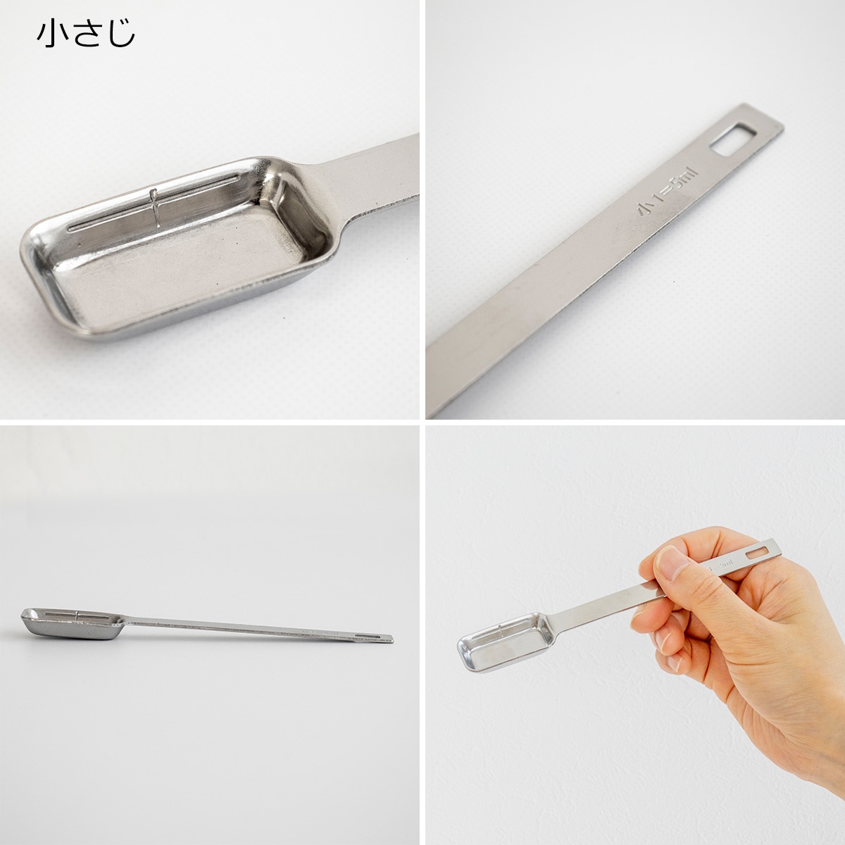 計量スプーン 大さじ 小さじ 2本組 セット 四角い計量スプーン 使い