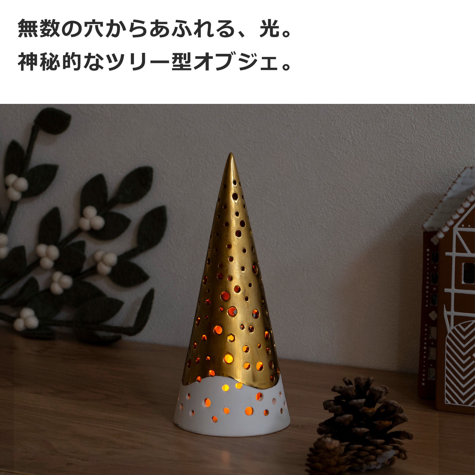 ケーラー ノビリ ティーライトホルダー ツリー 19cm S サイズ ゴールド