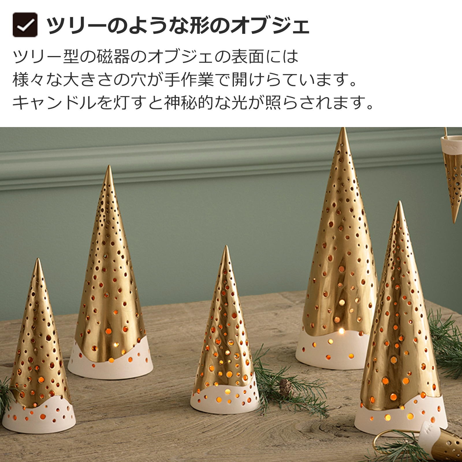 ケーラー ノビリ ティーライトホルダー ツリー 19cm S サイズ ゴールド