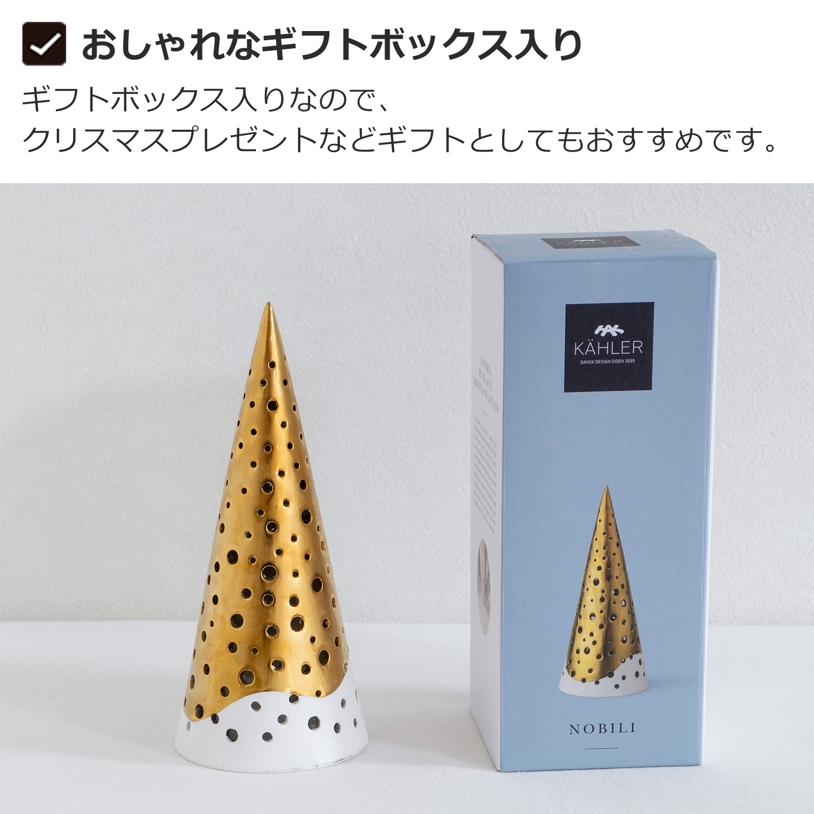 ケーラー ノビリ ティーライトホルダー ツリー 19cm S サイズ ゴールド