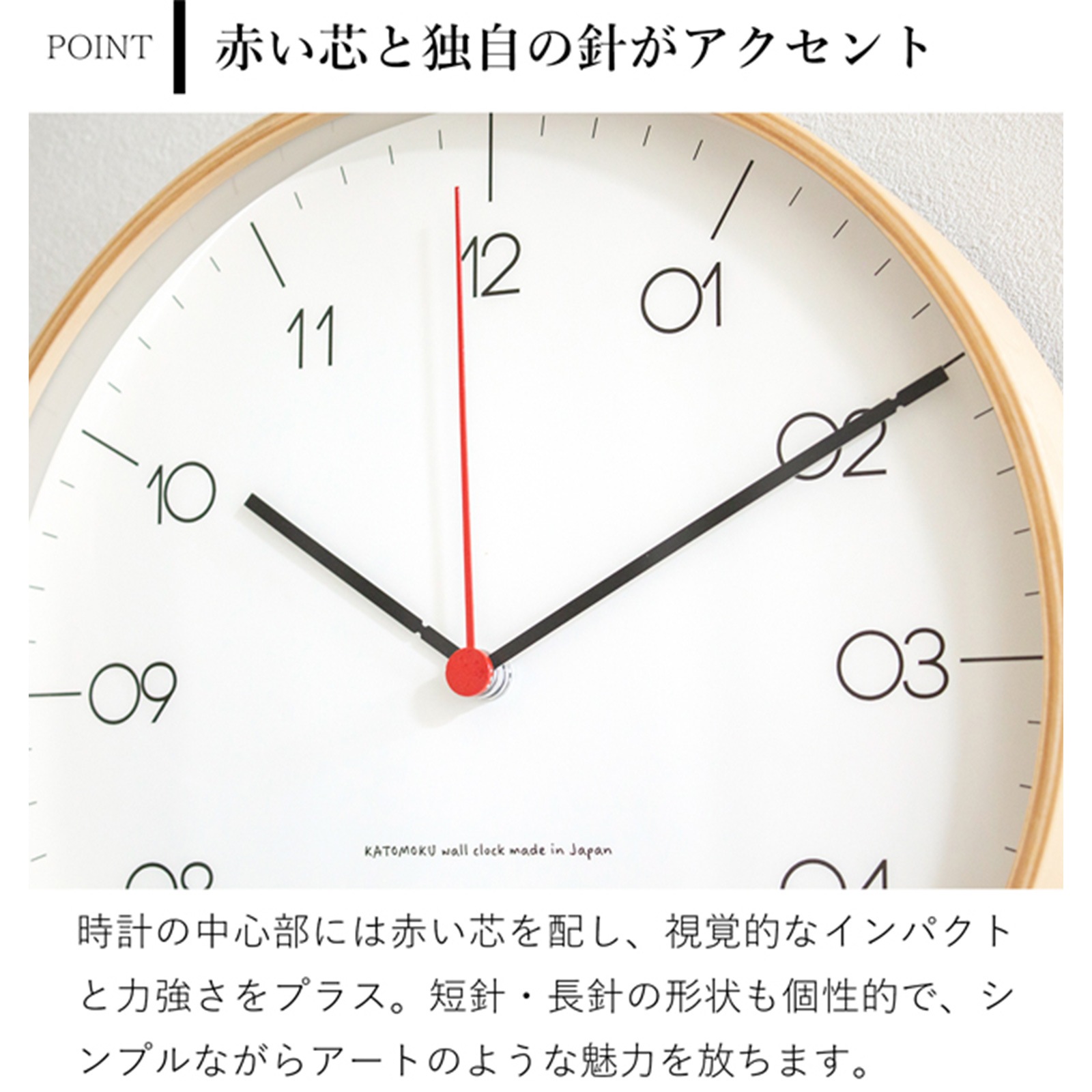 掛け時計 クォーツ式 木製 加藤木工 plywood clock 24 SKPスイープ