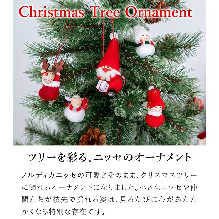 ノルディカニッセ オーナメント サンタ プレゼント NORDIKA nisse