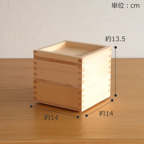 重箱 2段 セット(6cm×2) 14cm×14cm 木製 日本製 おしゃれ 枡重