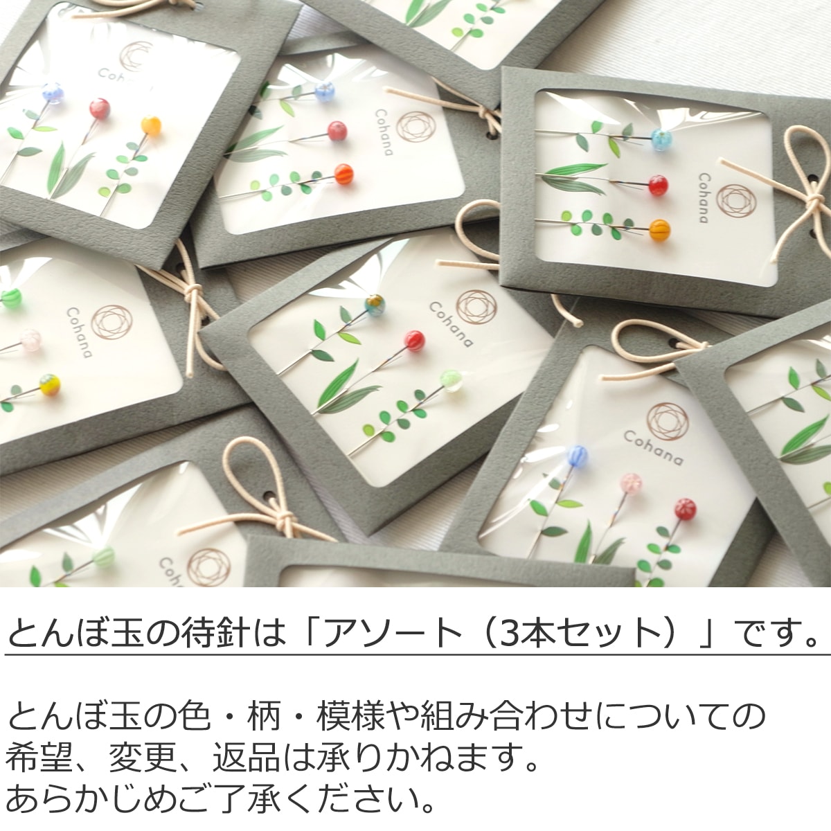 Cohana とんぼ玉の待針とヒノキのピンクッションネックレスセット 日本
