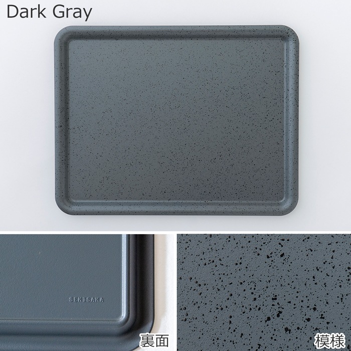SEKISAKA セキサカ PLACE B4 Tray dripping 1 color トレー お盆 滑り