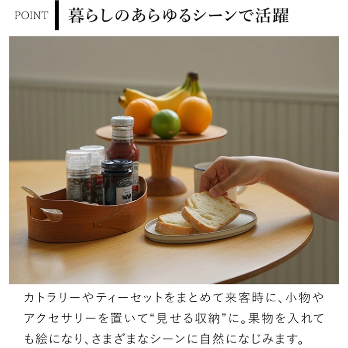 シェーカー オーバルトレイ AXCIS Homestead アクシス ホームステッド