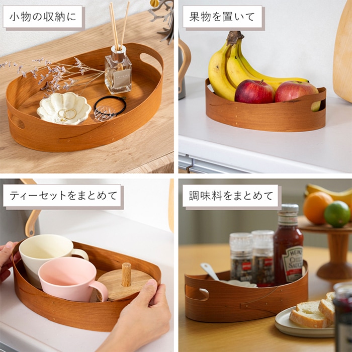 シェーカー オーバルトレイ AXCIS Homestead アクシス ホームステッド
